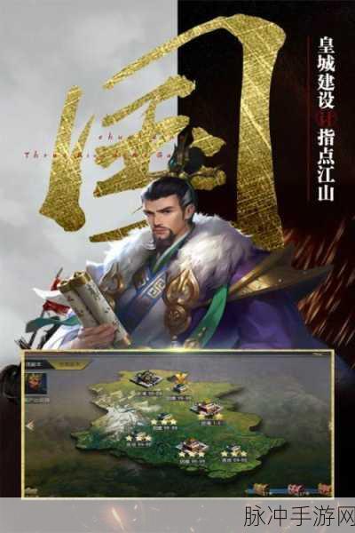 帝霸天下震撼更新，三国闯关手游新纪元开启