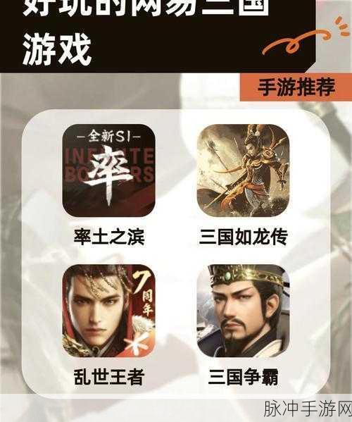 桃园三国震撼登场,创新型卡牌策略手游新体验