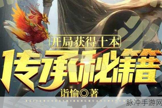 开局获得超级肉禽系统的小说:1. 《超级肉禽系统:从小白到养殖高手