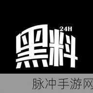 zztt32.ccm黑料不打烊：当然可以！以下是一些基于“zztt32.ccm黑料不打烊”的新标题建议：