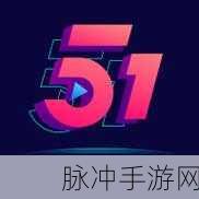 51吃瓜网在线观看:1. 51吃瓜网:最新娱乐八卦热议不断