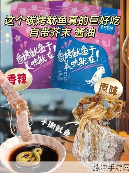 鱿鱼b2577直接进入人事局:1. 鱿鱼B2577:如何在职场中脱颖而出的人事策略