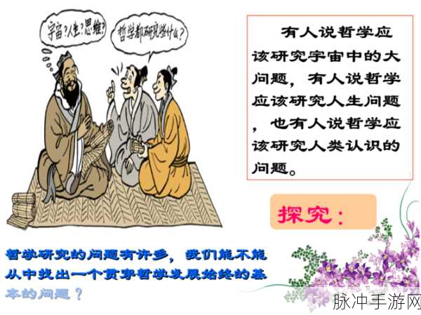 內兮元公內公切互仍:1. 内兮元公的哲学探讨及其对现代社会的启示