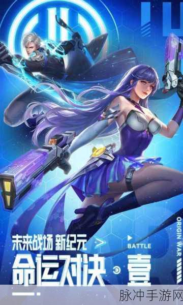 源战役,科幻冒险新纪元,角色扮演战斗盛宴