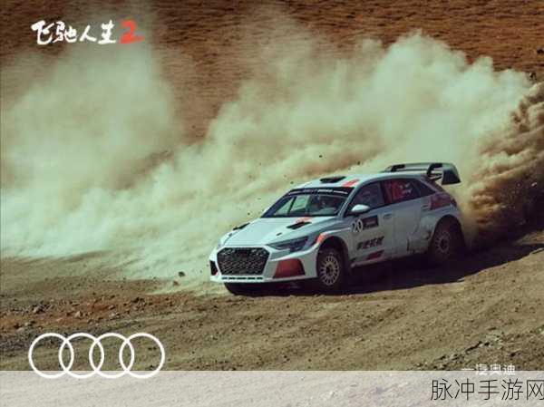真人汽车驾驶2拉力赛车，速度与激情的指尖盛宴