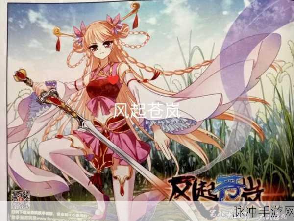 风起苍岚漫改仙侠RPG,漫游飒飒带你领略二次元修仙之旅
