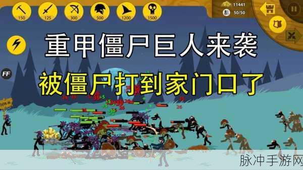 火柴人战争遗产僵尸无敌版来袭,极致射击体验燃爆2021