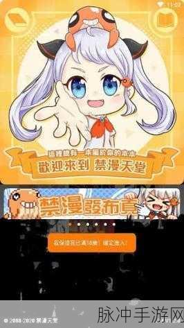jmcomicron.mic网页版入口:1. "探索jmcomicron.mic网页版入口的全新功能与优势