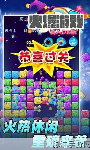 疯狂爱消除红包版,益智休闲新选择,消除闯关赢福利