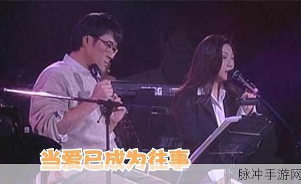 李宗盛和林忆莲为什么离婚：1. 李宗盛与林忆莲离婚背后的情感裂痕解析
