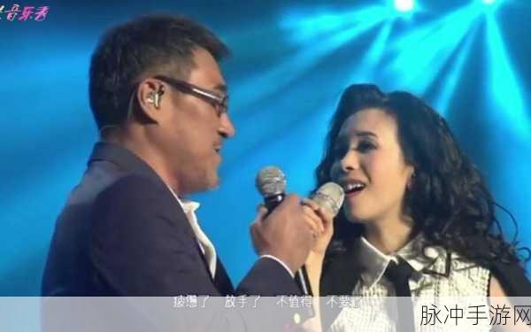 李宗盛和林忆莲为什么离婚：1. 李宗盛与林忆莲离婚背后的情感裂痕解析