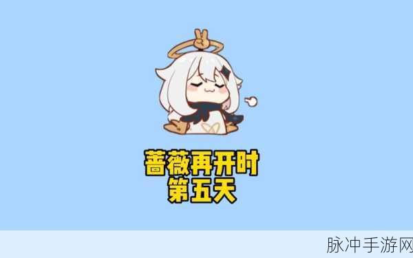 旅行者和丽莎拔萝卜：1. 《旅行者与丽莎的奇妙萝卜探险