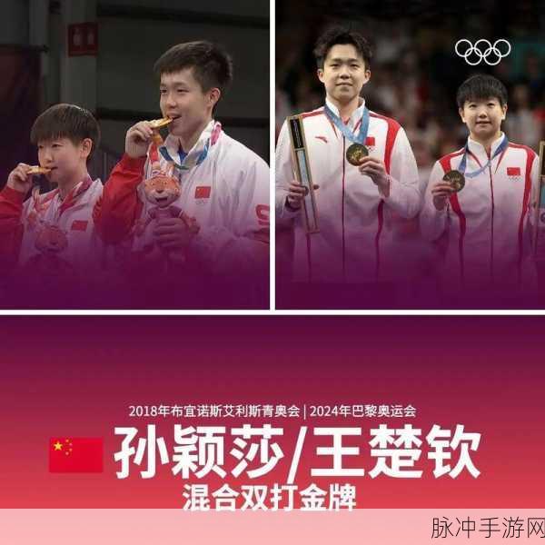王楚钦香港澳门行不再和孙颖莎好了:1. 王楚钦与孙颖莎分手后探秘香港澳门之行