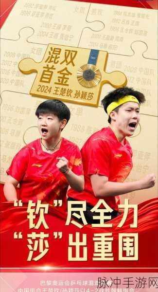 王楚钦香港澳门行不再和孙颖莎好了:1. 王楚钦与孙颖莎分手后探秘香港澳门之行