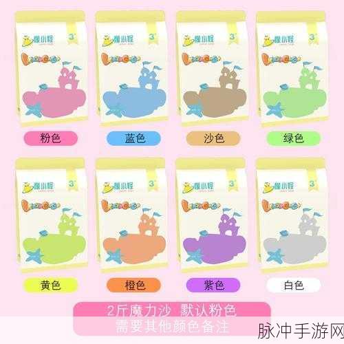 檬小怪魔法太空沙,指尖减压新宠,探索无限创意