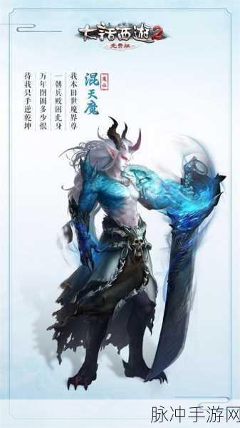 降妖伏魔录震撼来袭,角色扮演新纪元等你开启!