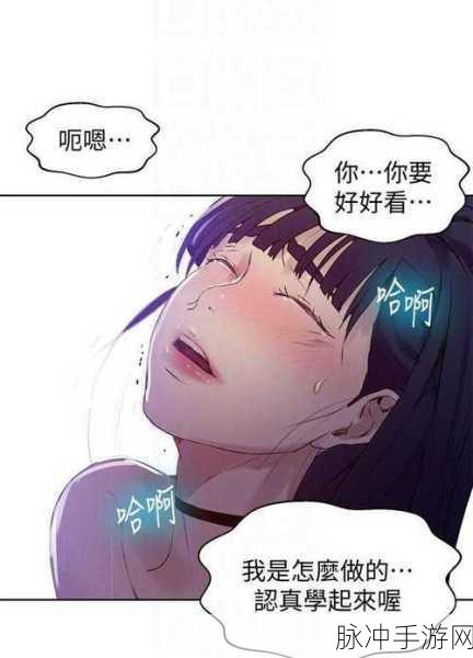 羞羞漫画成年人免费