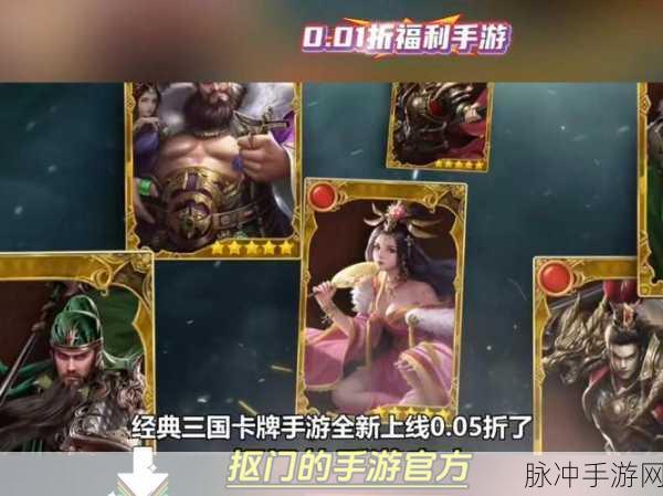卧龙三国福利版震撼上线，卡牌养成新体验等你来探索
