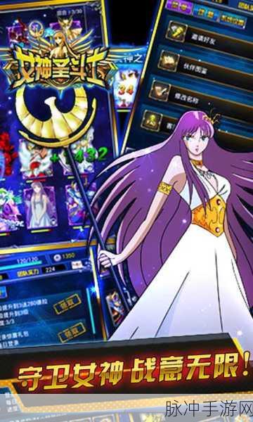 女神的斗士海量版震撼来袭,沉浸式魔幻卡牌策略之旅