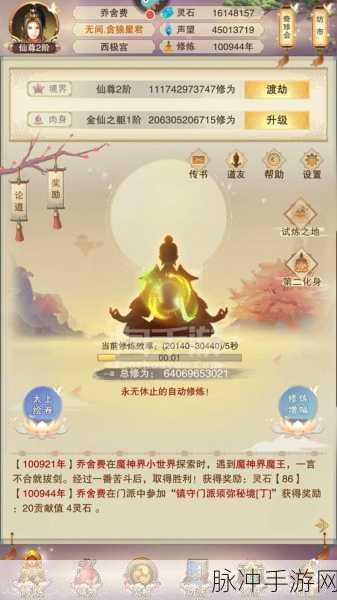 想不想修真九游版震撼登场,沉浸式修仙之旅等你来启航