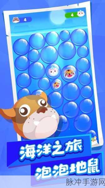 萌熊碰碰消,解锁休闲闯关新乐趣,官方下载现已开启