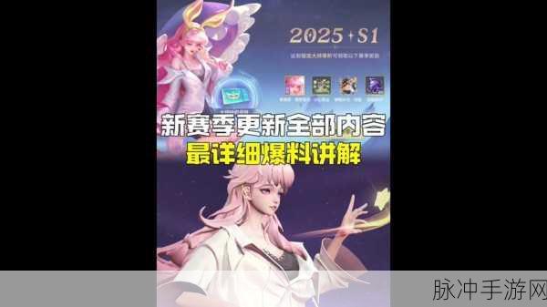 韩服新赛季几点更新:1. 韩服新赛季更新时间揭秘:何时开启全新冒险?