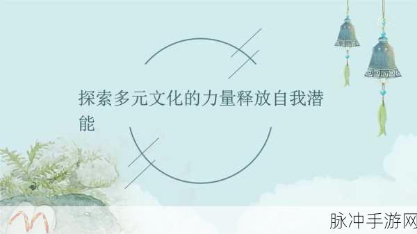 亚洲精品国产精华:1. 亚洲精华:探索多元文化的魅力