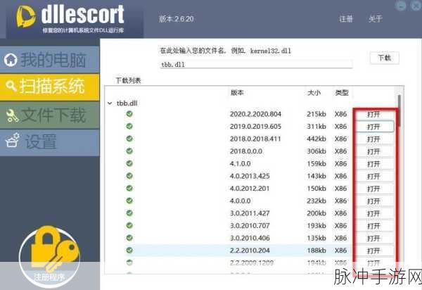 100不良软件进入窗口下载:1. 防范100种不良软件的入侵与防护技巧