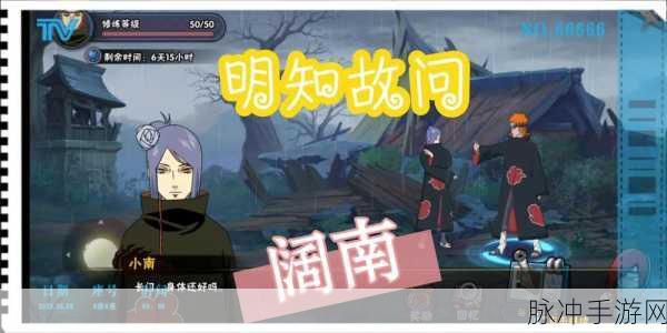 小南与长门拔罗人游戏:1. 小南与长门的奇幻冒险之旅