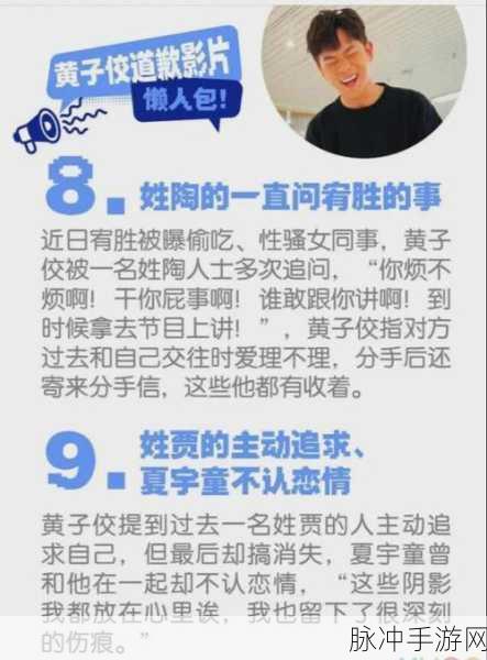 黑料不打烊2024:1. 黑料不打烊:揭开娱乐圈的秘密面纱