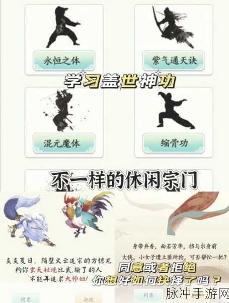 寒山传,仙侠之旅,精彩启程,角色扮演新体验