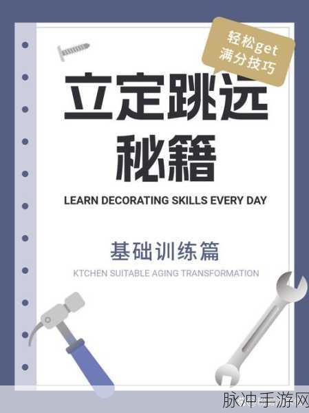 FlatJumpFall中文版震撼来袭,挑战你的极限跳跃技巧