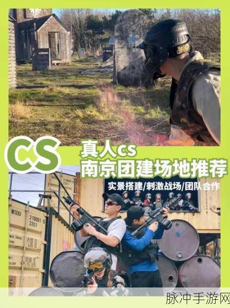 吃鸡挑战达人震撼来袭,沉浸式战地枪战竞技新体验