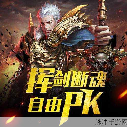魔域口袋版震撼回归,探索超人气魔幻世界的冒险之旅