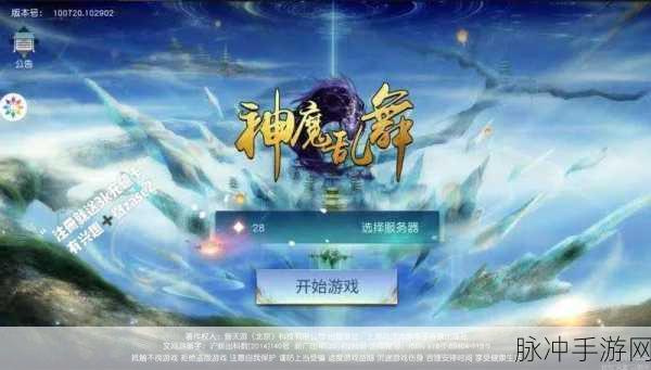 玉清圣境震撼登场,国风修真乱斗新体验等你来战
