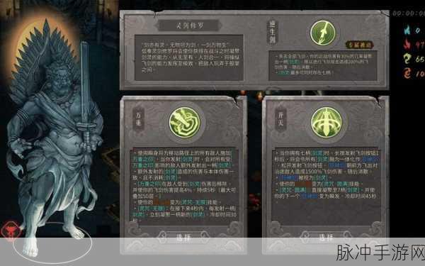混沌诛魔剑震撼登场，神话世界的3DMMOARPG冒险之旅