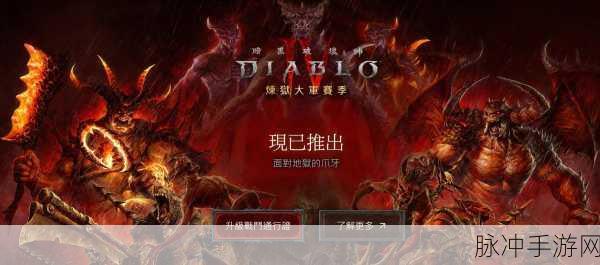暗黑4销量:《暗黑破坏神4》热销引发玩家狂潮,游戏产业迎来新纪元!