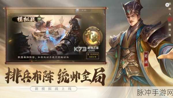 游卡三国杀移动版震撼来袭,策略卡牌新体验,下载即刻开战!