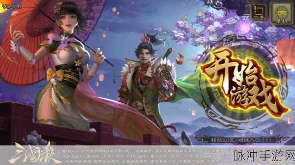 游卡三国杀移动版震撼来袭,策略卡牌新体验,下载即刻开战!