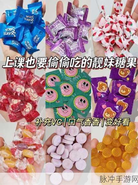 国精产品一区一区三区糖:1. 国精产品一区三区糖:甜蜜与品质的完美融合