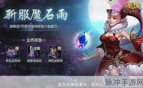 天堂2M,最初的继承者——魔幻大世界冒险之旅,即刻启程!