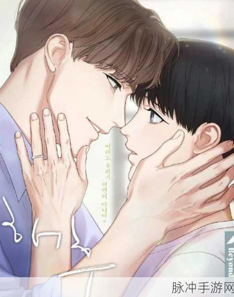 涩漫画在线漫画网站入口:1. "探索涩漫画:尽享丰富在线漫世界的奇幻旅程