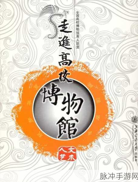 gogogo免费看大但人文艺术:1. "畅游人文艺术海洋,感受大文化的魅力