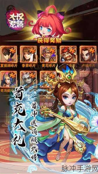 大汉龙腾内购福利解锁,三国热血RPG等你来战!