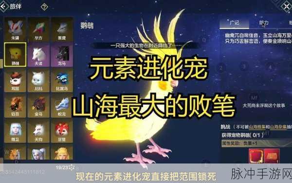 妄想山海宠物top榜：1. 妄想山海：探索宠物世界的奇妙旅程