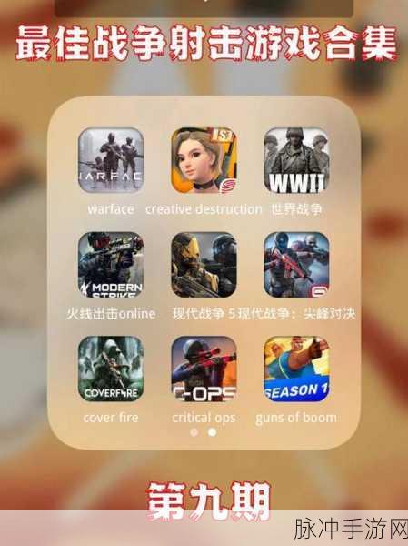 射击爱好者必看！ShooterGame手机版下载全攻略