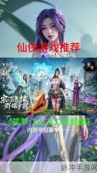 凡世飞仙震撼登场,高端技术重塑仙侠ARPG新体验