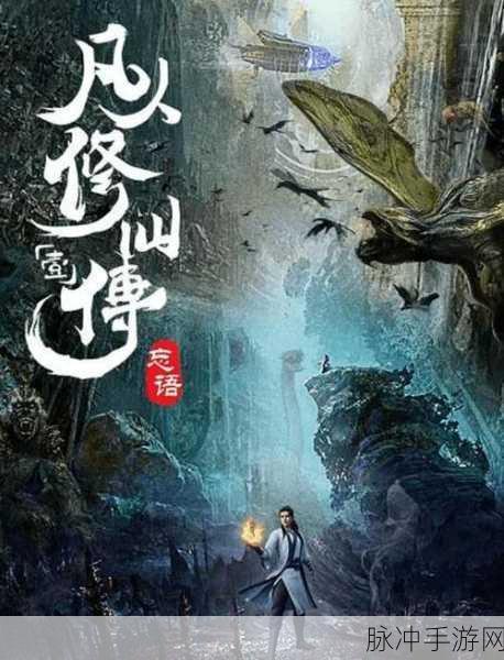 凡世飞仙震撼登场,高端技术重塑仙侠ARPG新体验
