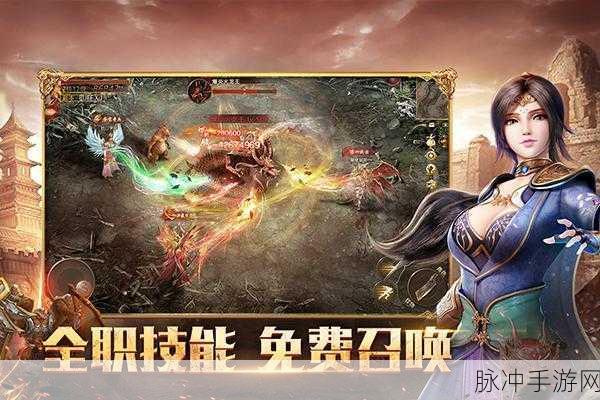 烈焰皇城BT版震撼来袭,挑战你的多人在线竞技极限!