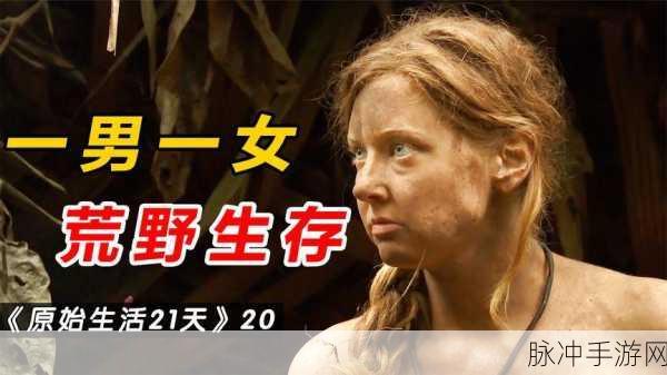 终端灭绝永恒,荒野森林的生存挑战之旅现已开启下载